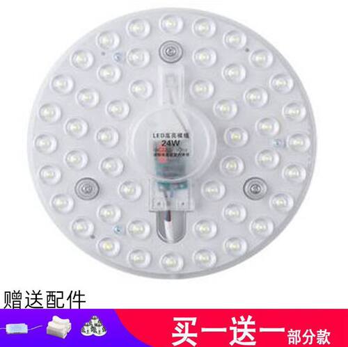 圆形吸顶灯改造超亮光源模组