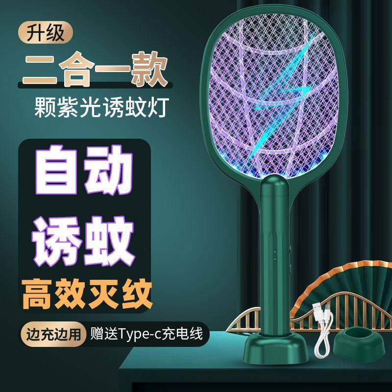 拍蚊子神器手持家用充电式电蚊拍锂电池手拿灭打蚊子拍电击电纹子