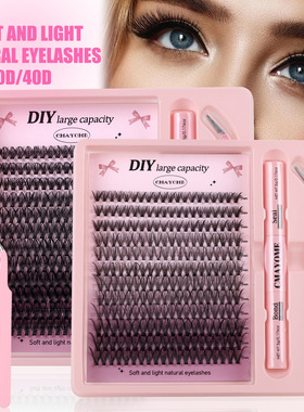 240 Cluster D-Curve Extended Adhesive False Eyelash Set睫毛