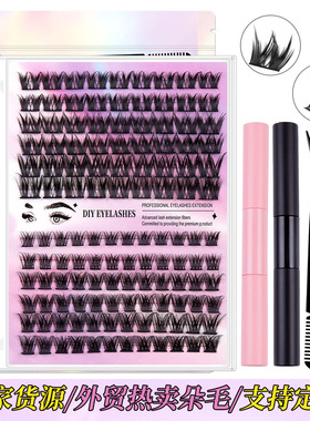 DIY segmented false eyelash adhesive tweezers set假睫毛套装