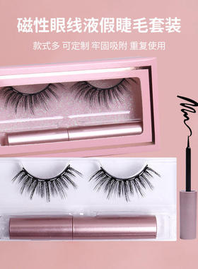 1 pair of magnetic false eyelashes, no glue required假睫毛