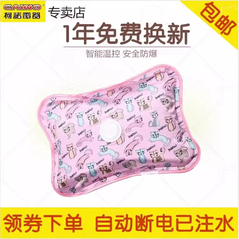 柯诺电热水袋正品充电防爆暖手宝电暖宝暖水袋女暖腰暖宫注水光面