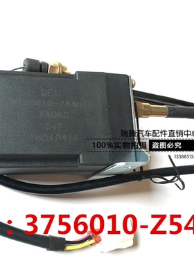 新东风多利卡凯普特劲若福瑞卡锐铃起动熄火控制器3756010-Z54018