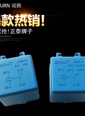 正泰JD1912/2912/1914/2914喇叭空调灯光大灯风扇通用小型继电器