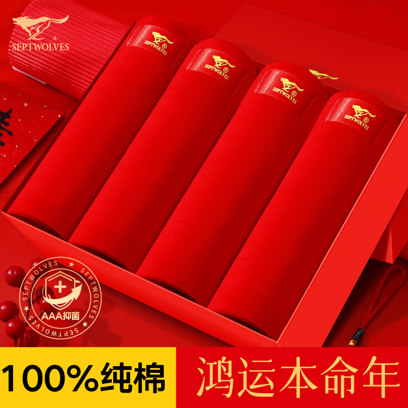 七匹狼男士内裤本命年红色四角裤