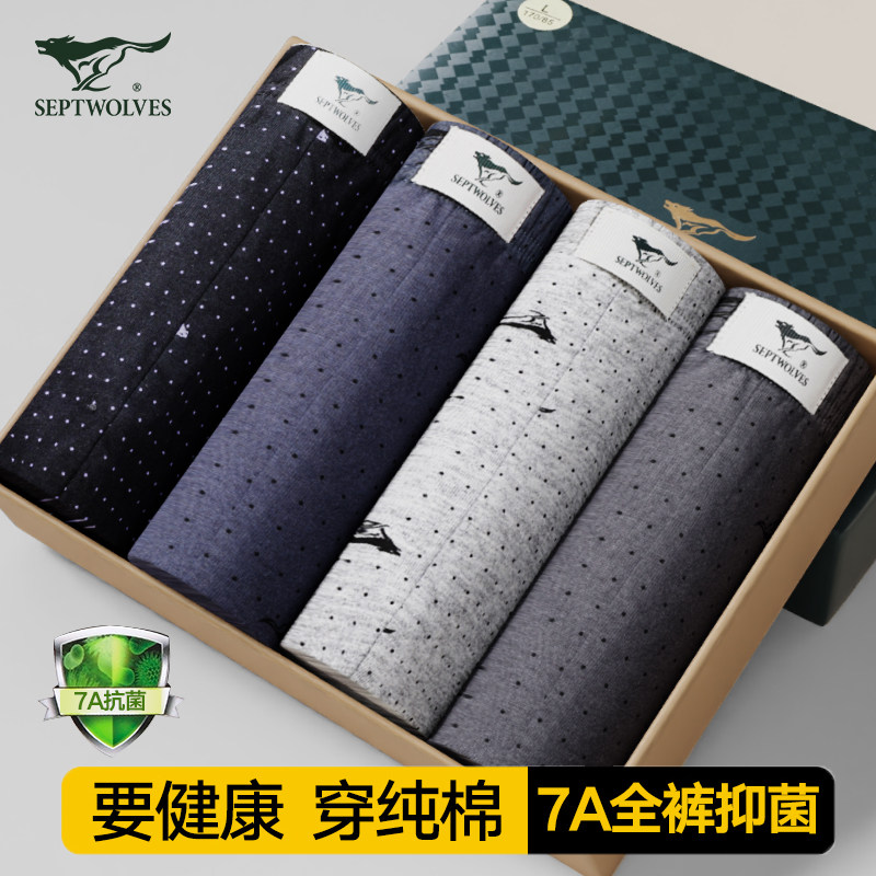 七匹狼男士内裤纯棉四角裤男生抗菌透气裤衩100%全棉平角短裤头,女士内衣/男士内衣/家居服,男平角内裤,淘宝优惠券,粉丝福利购,淘宝优惠卷