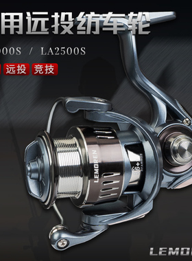 猎魔人LA2000S/2500S泛用路亚斜口铝合金浅线杯纺车轮路亚渔线轮