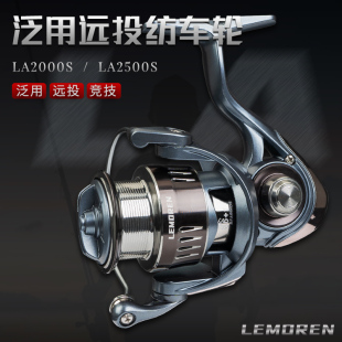猎魔人LA2000S/2500S泛用路亚斜口铝合金浅线杯纺车轮路亚渔线轮