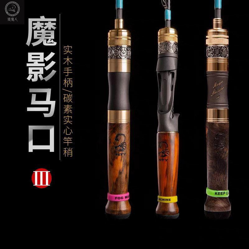 猎魔人魔影三代碳素超软UL直柄枪柄微物水滴轮全套装路亚竿溪流竿