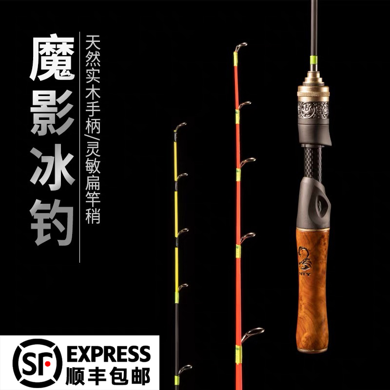 猎魔人冰钓竿玻纤山东威海