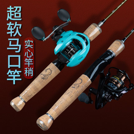 魔影一代碳素实心马口竿ul超软路亚竿套装水滴轮全套微物竿钓鱼竿