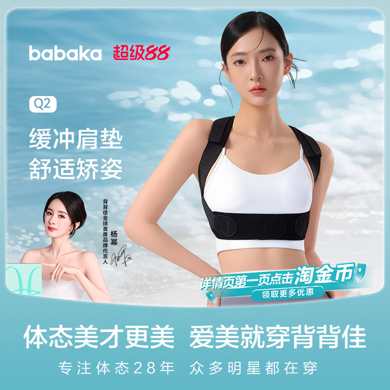 背背佳KQ/Q2轻薄矫姿带 87.5元 - 86线报