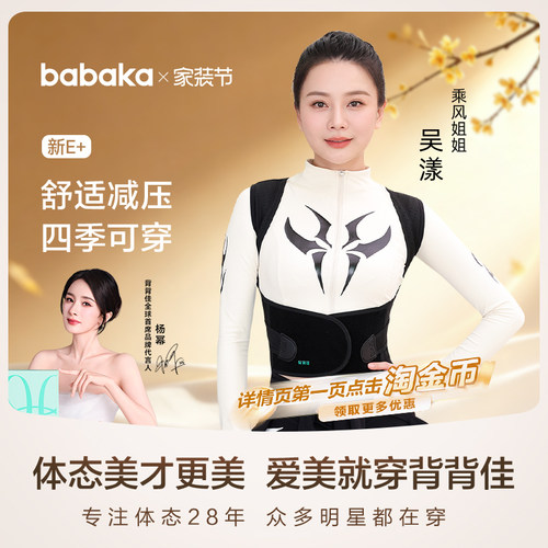 背背佳浪姐同款聚焦C位塑形美背透气舒适隐形男女通用