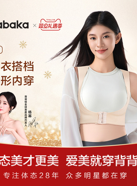 背背佳女成年人Q1非矫正器肩膀背部开肩体态坐姿纠正文胸旗舰