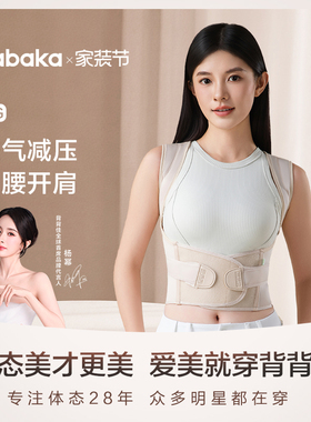 背背佳新G款杨幂同款空气层成人预防驼背矫姿女士专用青少年肩膀