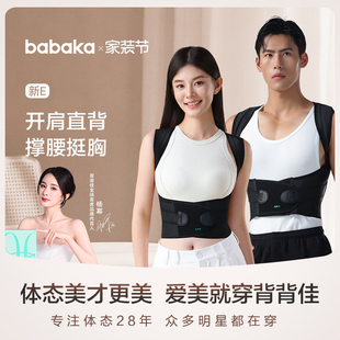 背背佳成人男女隐形新E矫姿带背部女士开肩预防矫姿器纠正矫正带