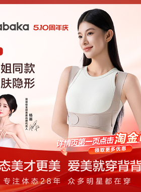 乘风破浪姐姐同款背背佳C3隐形轻便透气开肩支撑内穿外穿