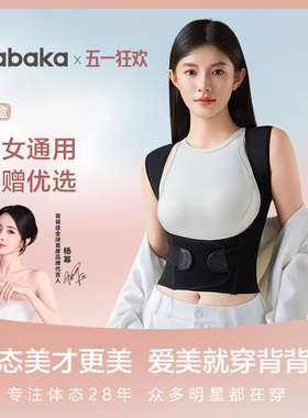 背背佳情人节礼物明星同款【送自己送闺蜜送男友】限定礼盒款