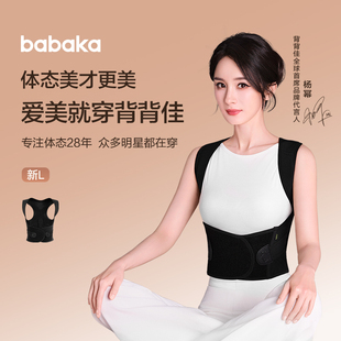 背背佳经典矫姿带杨幂同款新L男女通用防驼背开肩
