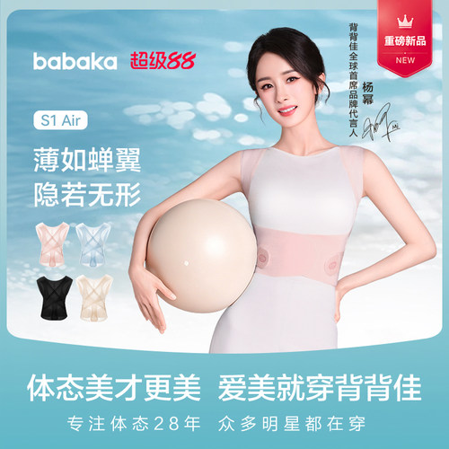 新品！S1Air薄如蝉翼隐若无形