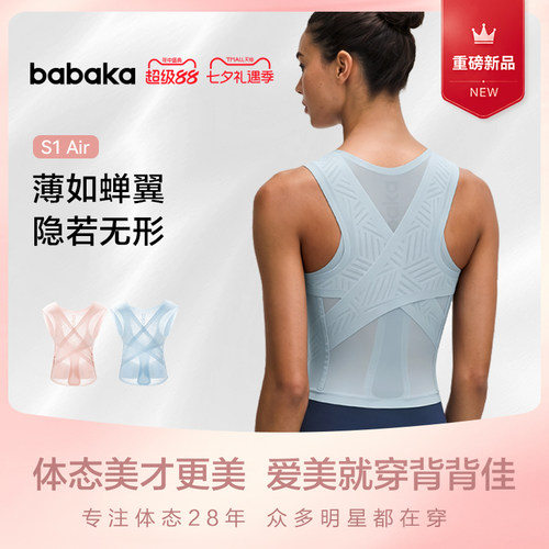 重磅新品!背背佳S1Air轻透夏季款