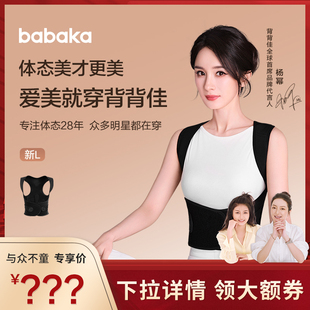 【莉贝琳】杨幂同款新品背背佳新L小鹿矫姿带体态预防透气直背