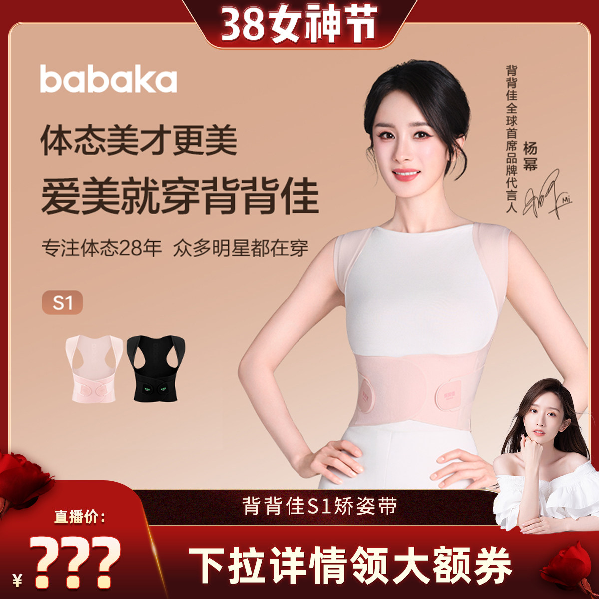 【晁然专属】背背佳无痕S1矫姿带亲肤透气男女通用防驼背开肩带