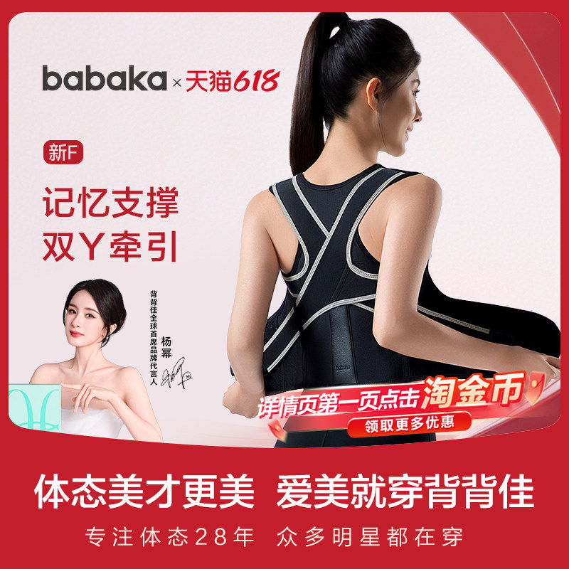 背背佳透气新F带走路姿势矫正器运动塑形改善体态脖子前倾成人
