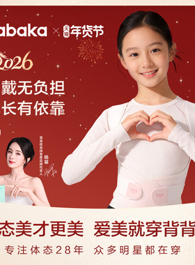 背背佳s1青少年矫姿带男女通用双色可选坐姿提醒改善身姿不勒透气