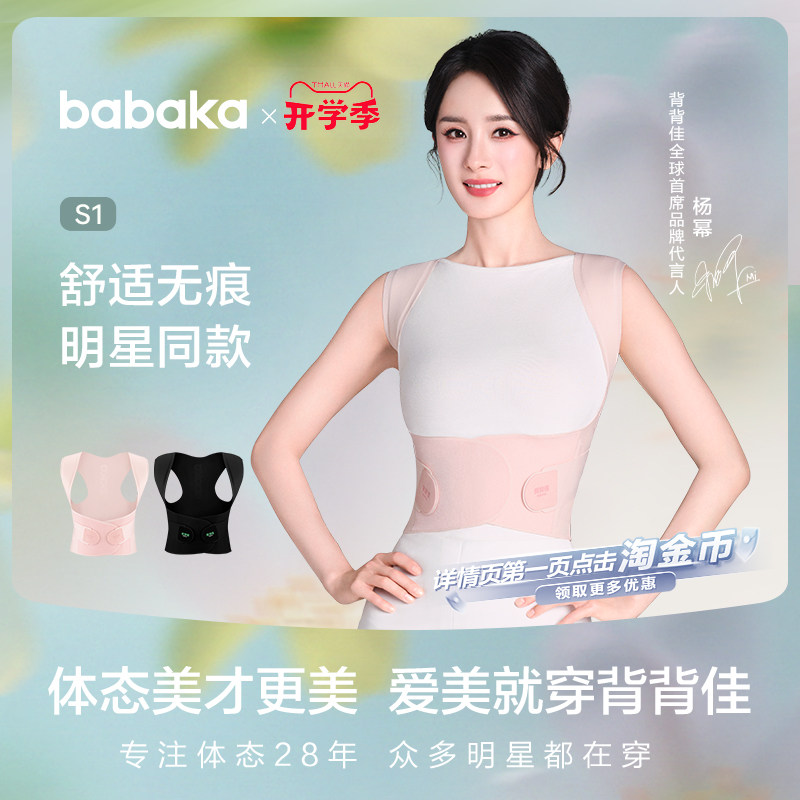 背背佳杨幂同款礼盒装图片