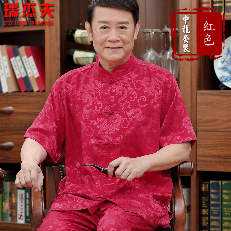 Middle-aged and elderly people Tang costume Short sleeved suit Chinese nation Chinese style Panlong dad Summer wear Silk Tai Chi clothesin the Men's clothing, National costume  category - from Buy2taobao.com to provide professional Taobao agent buy service