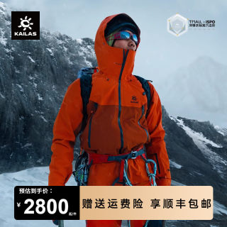 凯乐石户外MONT X冲锋衣硬壳高海拔攀登GTX防水透气专业登山服男