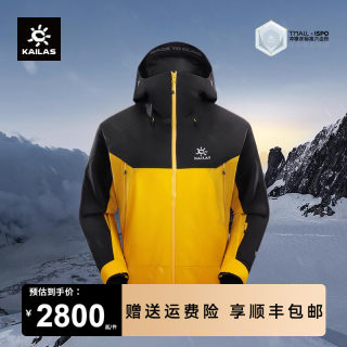 KAILAS凯乐石MONT X硬壳单冲GTX 3L防暴雨防风耐磨专业登山外套男