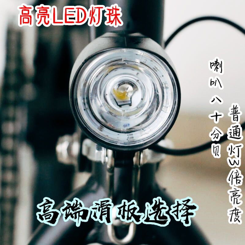 复古电动滑板车灯前大灯LED前灯高亮内置喇叭折叠锂电车改装48V伏