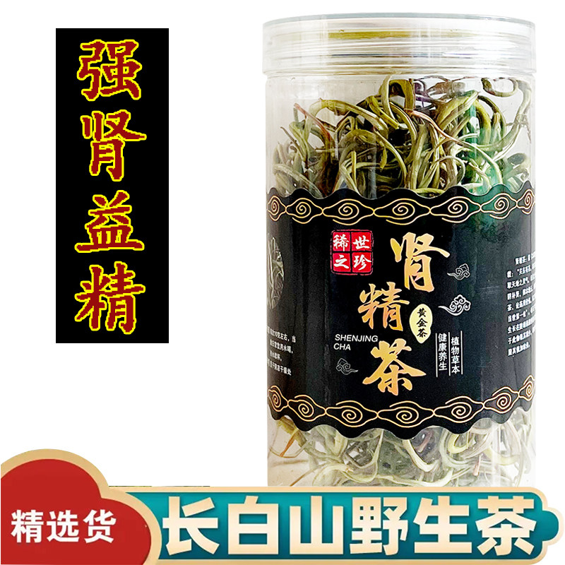 肾精茶长白山野生肾精草化石草石伟茶东北石伟草男性50g包邮