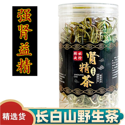 肾精茶长白山野生肾精草化石草石伟茶东北石伟草男性50g包邮