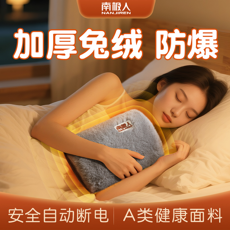 2025新款热水袋充电防爆暖水袋女