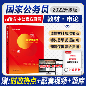 【公务员书籍图片】近期1800组公务员