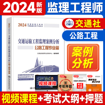 2024年官方公路工程案例分析