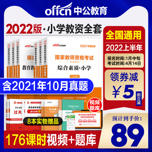 小学教育网校质量怎么样 小学教育网校口碑怎么样 小麦优选