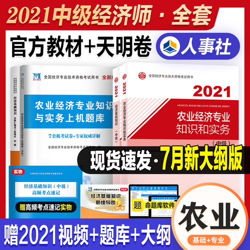 农业经济师考试素材模板 农业经济师考试图片下载 小麦优选