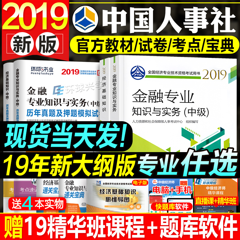 金融专业