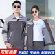 男士 秋冬季 工作服套装 厂服汽修工地耐磨双层加厚上衣定制劳保服