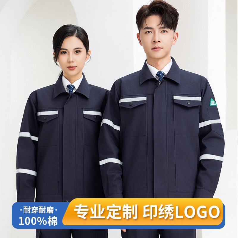 春秋纯棉工作服套装男工装制服工人加厚定制刺绣耐磨劳保工服电焊