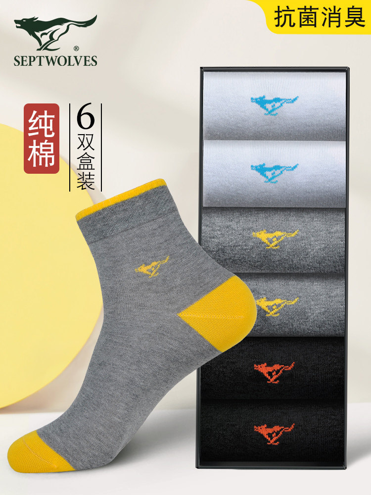 七匹狼夏季袜子男士纯棉中筒袜抗菌防臭全棉运动潮流夏天薄款长袜