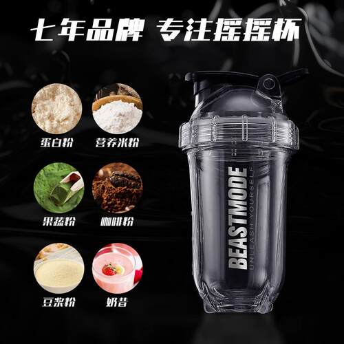 健身摇摇杯正品进口材质耐高温