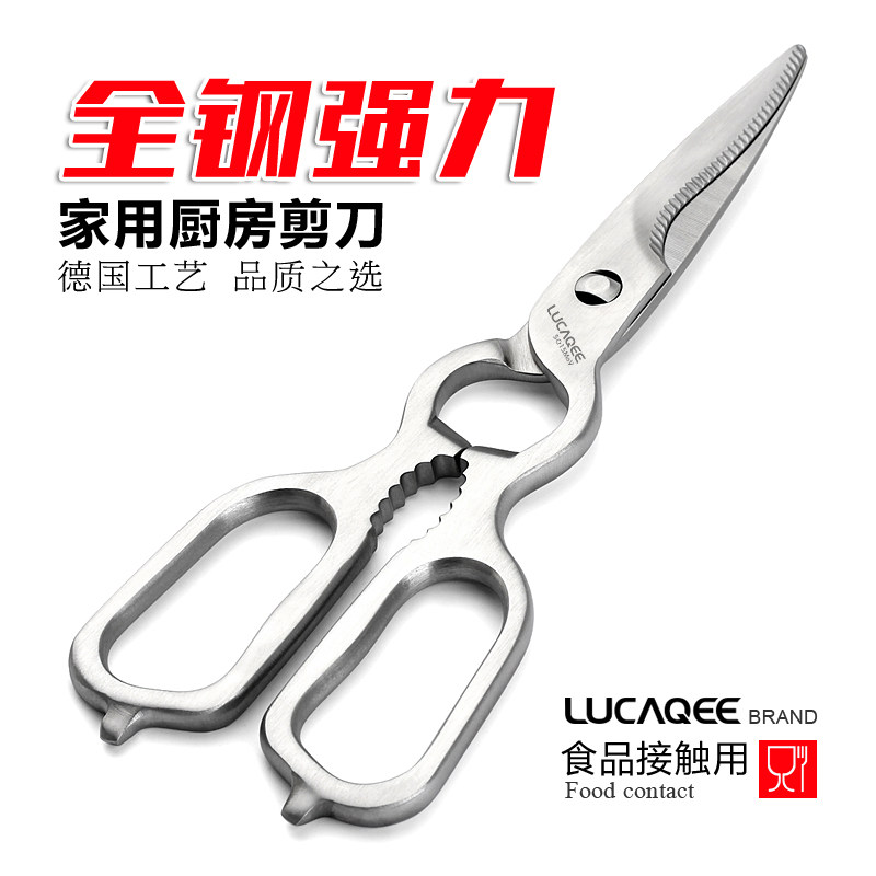 德国5Cr15全不锈钢多用厨房剪刀家用多功能食物剪强力鸡骨剪大号|msdalam kategori rumah harian, Tools Home Hardware, gunting/gunting rambut/gunting taman, gunting dapur - dari Buy2taobao.com untuk memberikan perkhidmatan ejen Taobao profesional membeli