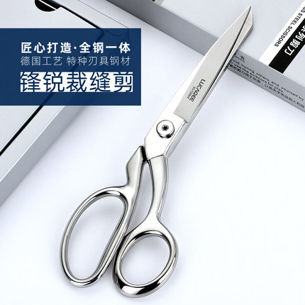德国全钢不锈钢锋利家用缝纫裁缝剪刀服装布料剪手工衣服皮革剪刀