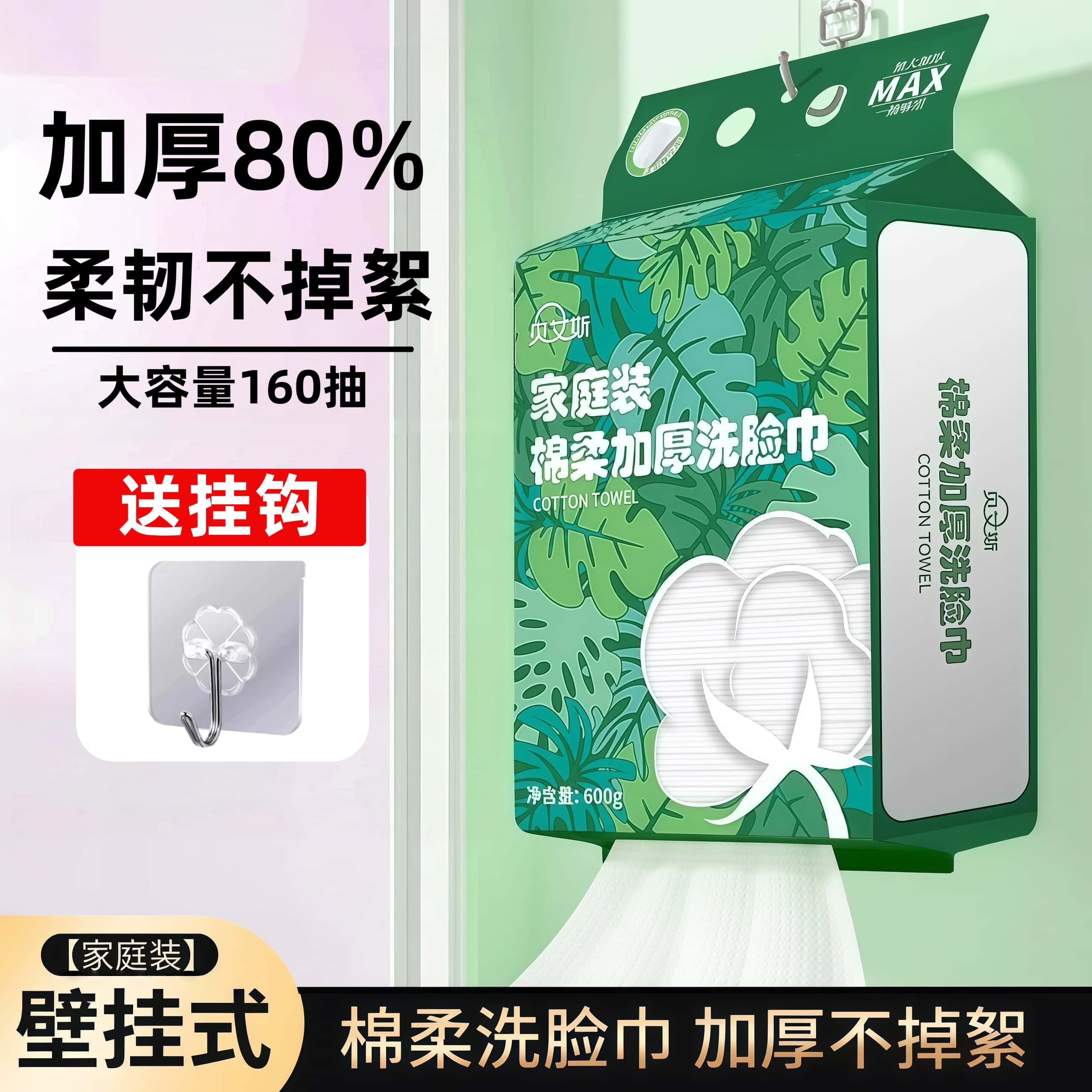 悬挂式一次性洗脸巾绵柔加厚家用美容院加大不掉毛洁面巾母婴可用