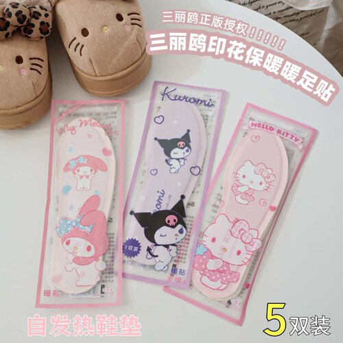 三丽鸥正版自发热鞋垫女卡通可爱暖足贴发热保暖秋冬鞋垫学生暖贴